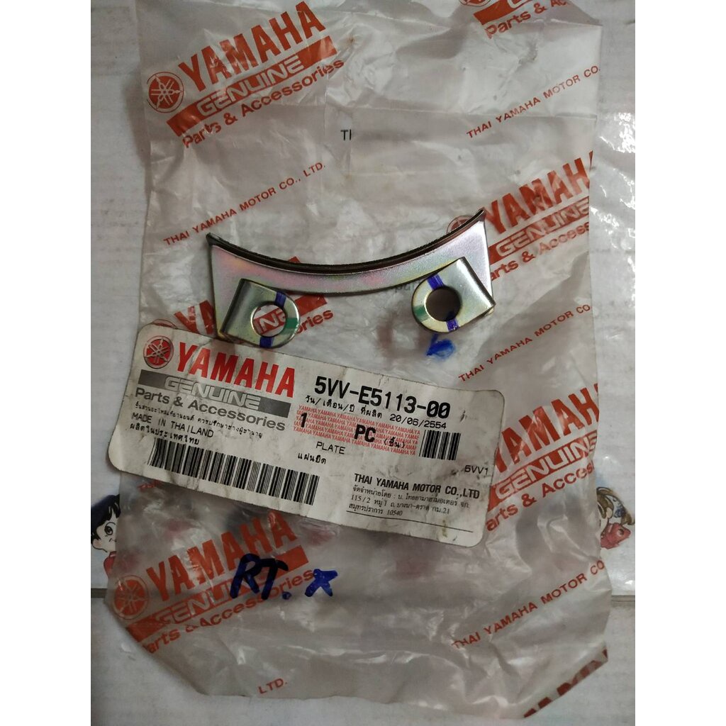 5VV-E5113-00 แผ่นยึด MIO , FINO คาร์บู , FIORE , FILANO 2012-2013 , NOUVO , NOUVO MX , NOUVO135 อะไหล่แท้ YAMAHA