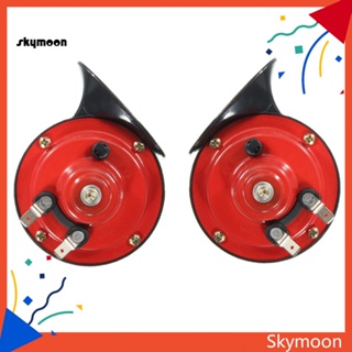 Skym* แตรไซเรน 12V กันน้ํา เสียงดัง สําหรับรถยนต์ ยานพาหนะ 2 ชิ้น