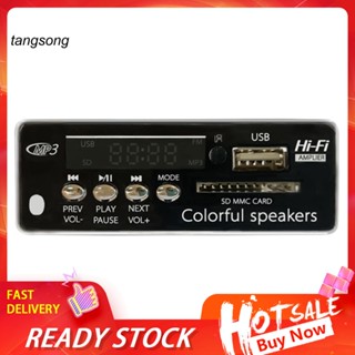 Tang_ บอร์ดโมดูลถอดรหัส MP3 บลูทูธ แฮนด์ฟรี USB สําหรับรถยนต์