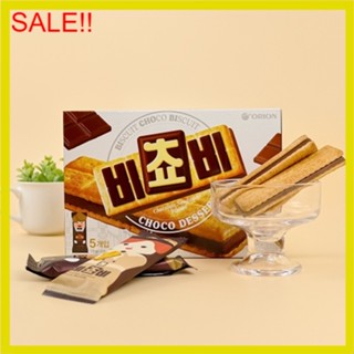 พร้อมส่ง 비쵸비 โฮลวีตบิสกิตสอดไส้ช็อกโกแลต Orion Chocolate Sandwich Biscuit 125g