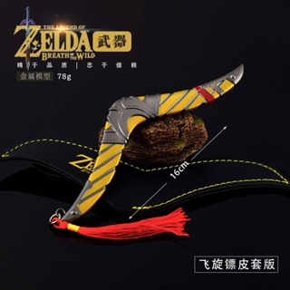 โมเดลฟิกเกอร์หนัง รูปการ์ตูน the Legend of Zelda Tears of the Kingdom Link Darts ของขวัญ สําหรับเก็บสะสม