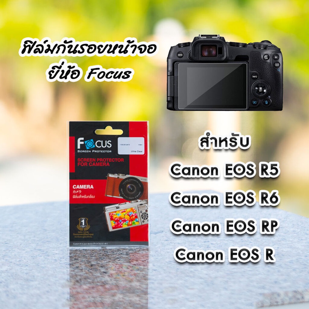 ฟิล์มกล้อง Canon EOS R5 , EOS R6 , EOS R , EOS RP R10 G7X M6 M100 ฟิล์มกันรอยหน้าจอ ยี่ห้อ Focus