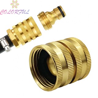 【COLORFUL】Hose Joint 3/4 Female Head Garden Movable Connector Water Pipe Adapter