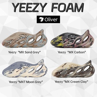 ของแท้100% Adidas Yeezy Foam Runner Sandals [ mx sand grey / mx carbon / mxt moon grey / mx cream clay ] ♥