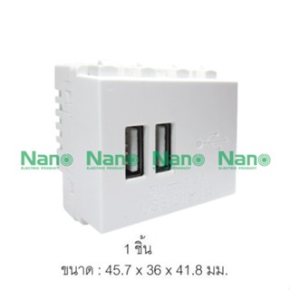 เต้ารับชาร์จ USB NANO 2.4A 5V ขนาด 2 ช่อง (1 ชิ้น / 20 ชิ้นต่อกล่อง)  NN-USB02