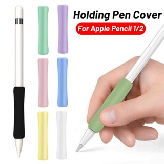 เคสซิลิโคน กันลื่น กันกระแทก สําหรับปากกาสไตลัส Apple Pencil 1 2 Generation iPad Pencil