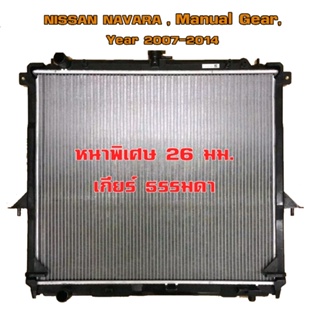 หม้อน้ำ NISSAN NAVARA หม้อน้ำรถยนต์ นาวาร่า รุ่นแรก (พลาสติก+อลูมิเนียม) ปี 2007-2014 เกียร์ธรรมดา (MT) 910434