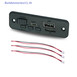 Buildvictories11 โมดูลถอดรหัสเครื่องเล่น MP3 บลูทูธ 5.0 วิทยุ FM 2*3W รองรับ FM USB แฮนด์ฟรี สําหรับรถยนต์ TH