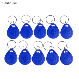 Flashquick พวงกุญแจ TK4100 125KHZ RFID พร็อกซิมิตี้การ์ด id แท็กกุญแจ fobs NFC Nice 10 ชิ้น