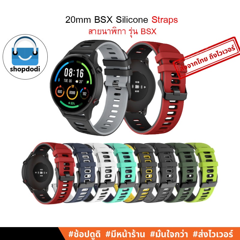 #Shopdodi BSX สายนาฬิกา 20mm ยางซิลิโคน Garmin Vivoactive 5, Venu SQ2/ Amazfit GTS4 mini/ Suunto 3 Straps