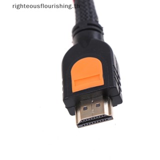 Righteousflourishs.th สายเคเบิล HDMI แบบสั้น 1 ฟุต สําหรับ HD TV 3D 1080p One Feet HDMI 1.4