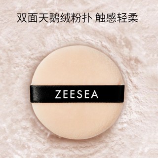 Zeesea แป้งฝุ่น ควบคุมความมัน ติดทนนาน สําหรับกามเทพ