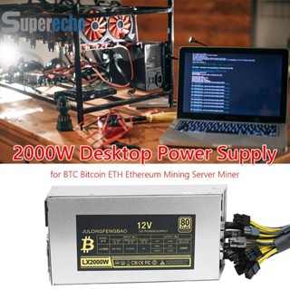 ♕พร้อมส่ง♕พาวเวอร์ซัพพลาย 2000W สําหรับ BTC Bitcoin ETH Ethereum Mining Server Miner [superecho.th]