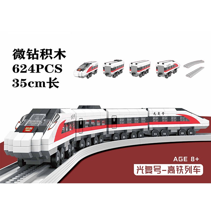 บล็อกตัวต่อเลโก้ รถไฟฮาร์โมนี รถไฟย้อนยุค ของเล่นสําหรับเด็กผู้ชาย
