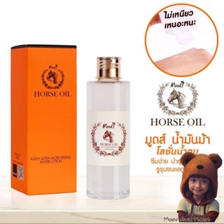 โลชั่นน้ำตบน้ำมันม้า Horse Oil Yanchuntang Aqua Ultra Moisturizing Water Lotion (120 ml) Moov คัดสรรมาเพื่อคุณ)