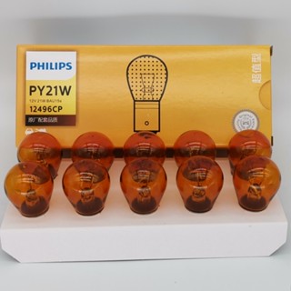 หลอดไฟพวงมาลัยรถยนต์ PHILIPS PHILIPS 12496NA PY21W 12V E2 2F7 BAU15s