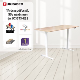 Furradec โต๊ะทำงานปรับระดับ JC35TS-RS2 สีบีช