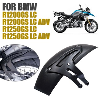 บังโคลนล้อหลังรถจักรยานยนต์ สําหรับ BMW R1200GS R 1200 1250 GS LC Adventure R1250GS ADV