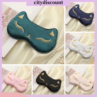 &lt;citydiscount&gt;  ที่ปิดตานอนหลับ ลายการ์ตูน ปรับขนาดได้ อุปกรณ์เสริม สําหรับนอนหลับ ผ่อนคลาย