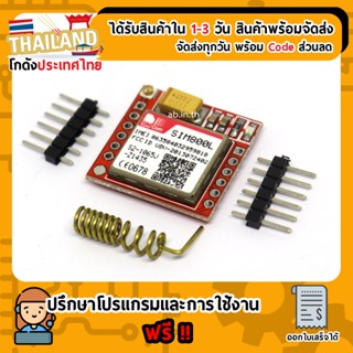 SIM800L GSM/GPRS Module For Arduino