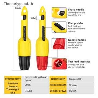 Earlypond เครื่องมือตรวจจับสายโพรบ มัลติมิเตอร์ วงจรซ่อมรถยนต์ 1 ชิ้น