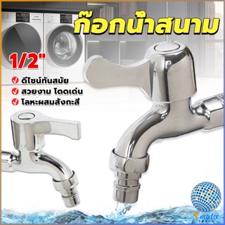 Tmala ก๊อกนํ้าเอนกประสงค์ อ่างล้างหน้า ล้างมือ หัวก๊อกกรองสวิง 1/2"Faucet