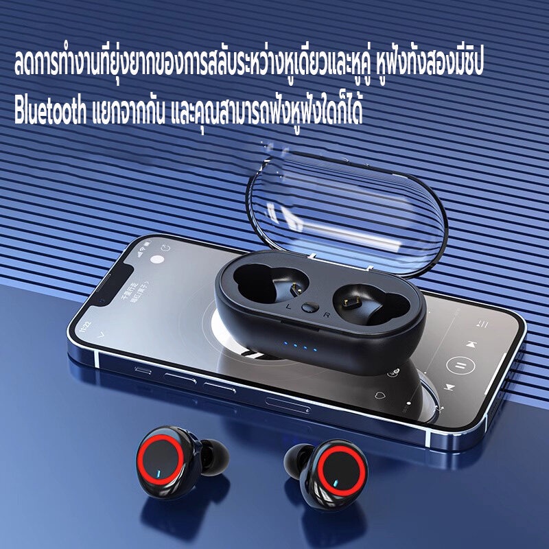 หูฟังไร้สาย เบสหนัก5.1 เชื่อมบลูทูธ เล่นเกม/ออกกำลังกาย พร้อมไมค์ เสียง4D ใช้ได้ทั้งแอนดอยด์/IOS ชาร์จUSB