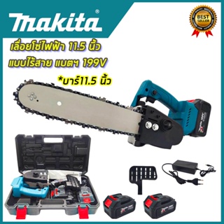 MAKITA เลื่อยโซ่ 11.5 นิ้ว แบบไร้สาย รุ่น SAW199V (AAA)