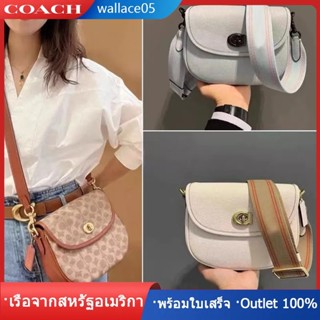 Willow Saddle Bag CA093 CA094 กระเป๋าสะพายข้างผู้หญิง COAC H กระเป๋าสะพายข้างวินเทจ กระเป๋าสะพายข้าง สีมาการอง