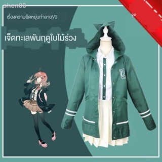 ราคาขายส่ง   Danganronpa 2 Desperate Academy Nanami Chiaki ค…