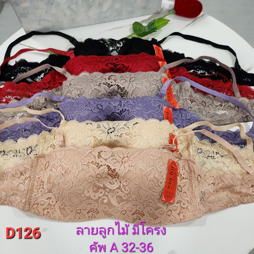 ชุดชั้นใน D126 ลายลูกไม้ มีโครง ไซด์เล็ก คัพ A สองตะขอ