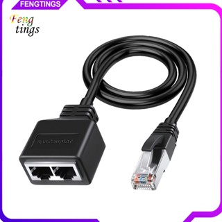 [Ft] Rj45 Gigabit ตัวแยกเครือข่ายอีเธอร์เน็ต 1 เป็น 2 ทาง 100 ม. สองอุปกรณ์ สําหรับสํานักงาน