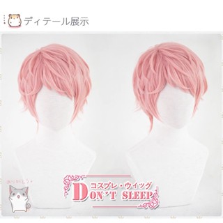 [พร้อมส่ง] วิกผมคอสเพลย์ DONT SLEEP Ensemble Stars ES Itsuki Shu