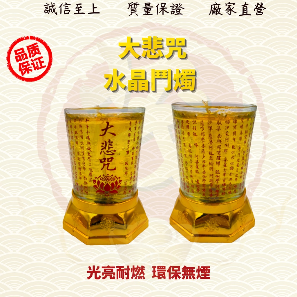 Great Compassion Mantra/เทียนคริสตัล/เทียนเยลลี่/24 ชั่วโมง/เทียนเยลลี่ (Mo Heng Mo Heng God Materia