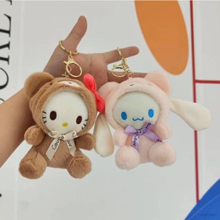 พวงกุญแจ จี้ตุ๊กตาการ์ตูนอนิเมะ Sanrio Cinnamoroll น่ารัก 23 ชิ้น