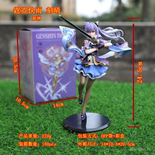 Quick-release Tide play second-Dimensional Original God game surrounding Liyue seven-star carving sunny tingling fast rain hand-made desktop decoration model