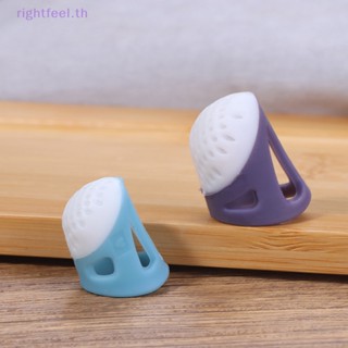 Rightfeel.th ปลอกสวมนิ้ว ซิลิโคน กันรอยนิ้วมือ สําหรับเย็บผ้า ปักครอสสติตช์ DIY 1 ชิ้น