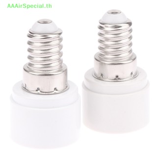 Aaairspecial อะแดปเตอร์แปลงฐานหลอดไฟ E14 เป็น MR16 สําหรับหลอดไฟ LED 1 ชิ้น