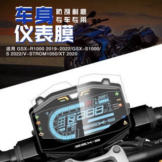 ฟิล์มไฮโดรเจล HD สําหรับ Suzuki GSX-R1000 19-22 GSX-S1000/S 22