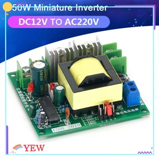 YEW ตัวควบคุมแรงดันไฟฟ้า พาวเวอร์ซัพพลาย 150W Boost Inverter DC-AC