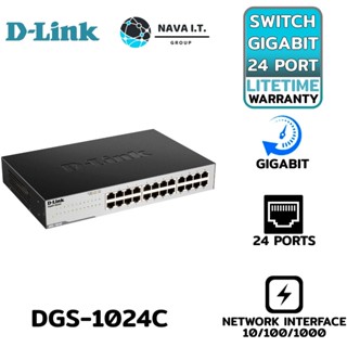 COINSคืน15%⚡FB9JMZV6⚡ D-LINK DGS-1024C 24-PORT GIGABIT UNMANAGED SWITCH รับประกันตลอดอายุการใช้งาน