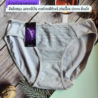 SABINA size M กางเกงชั้นใน (ทรง Bikini) รุ่น HAPYY  รหัส huln581