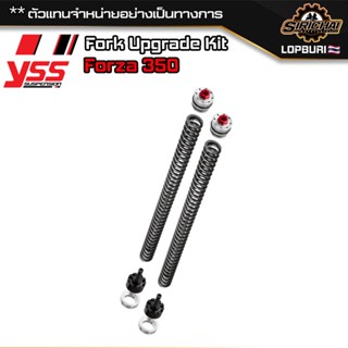 สปริงโช๊คหน้าแต่ง YSS Fork Upgrade Kit for Honda Forza 350 Y23