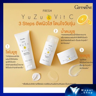 ชุดดูแลผิวหน้า กิฟฟารีน Fresh YuZu &amp; Vit C โฟม เจล น้ำตบ บำรุงผิวหน้า กู้ผิวโทรม อัพผิวใส สำหรับผิวที่หมองคล้ำเป็นพิเศษ