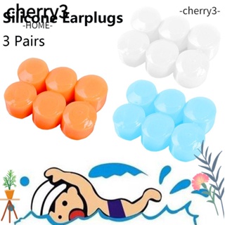 Cherry3 ที่อุดหู ซิลิโคนนิ่ม เป็นมิตรกับสิ่งแวดล้อม สําหรับว่ายน้ํา นอนหลับ 3 คู่