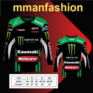 เสื้อกีฬา พิมพ์ลาย Kawasaki แบบแห้งเร็ว ระบายอากาศได้ดี