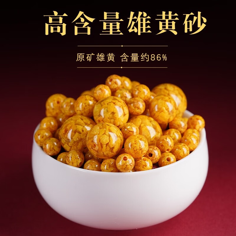 Raw Ore Cinnabar ลูกปัดทราย ทรงกลม สีเหลือง สําหรับทําเครื่องประดับ สร้อยคอ สร้อยข้อมือ diy