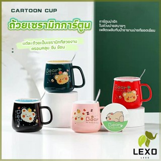 LEXO แก้วนมฝาปิดมาพร้อมช้อนชง แก้วน้ำฝาปิด