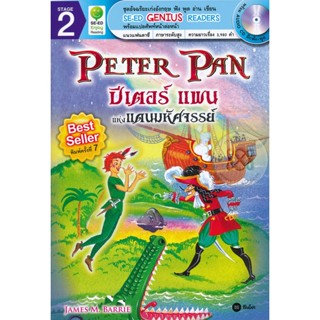 (Arnplern) : หนังสือ Peter Pan ปีเตอร์ แพนแห่งแดนมหัศจรรย์ +CD