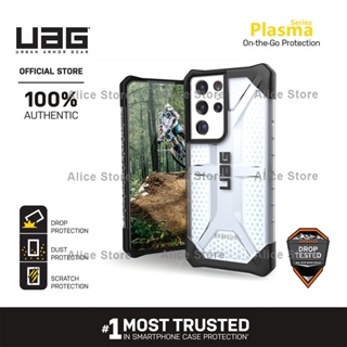 Uag เคสโทรศัพท์มือถือ กันตก ลายพลาสม่า สีเงิน สําหรับ Samsung Galaxy S21 Ultra S21